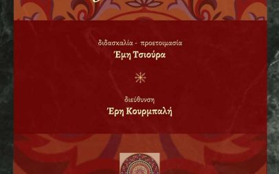 “Vivaldiana” την Κυριακή 29 Ιανουαρίου και ώρα 12:30