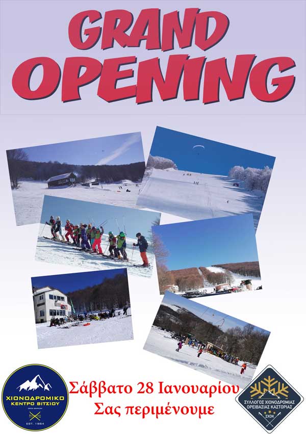 Επίσημη πρώτη μέρα λειτουργίας του Χιονοδρομικού Κέντρου Bιτσίου το Σάββατο 28 Ιανουαρίου