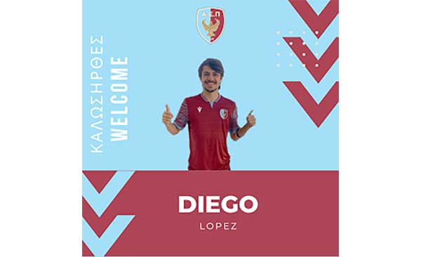 Ο αμυντικός Diego Lopez στην ΑΕΠ Κοζάνης