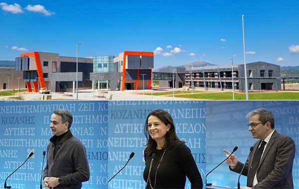 Εγκαινιάστηκε από τον Πρωθυπουργό και την Υπουργό Παιδείας και Θρησκευμάτων η νέα Πανεπιστημιούπολη ευρωπαϊκών προδιαγραφών του Πανεπιστημίου Δυτικής Μακεδονίας στη ΖΕΠ Κοζάνης