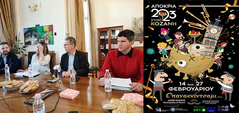 Λίγο πιο πράσινη η Κοζανίτικη αποκριά με ανακυκλώσιμο κομφετί και ποτήρια