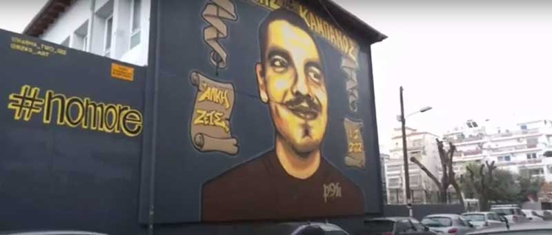 Ένας χρόνος από την άγρια δολοφονία του Άλκη Καμπανού- Τρισάγιο και πορεία στη μνήμη του