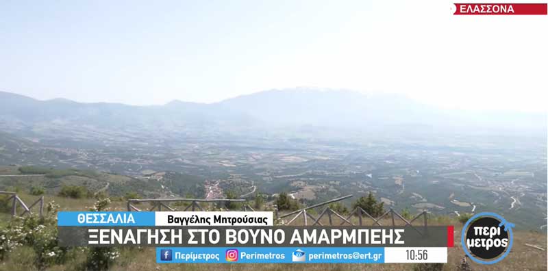 Ξενάγηση στο βουνό Αμάρμπεης