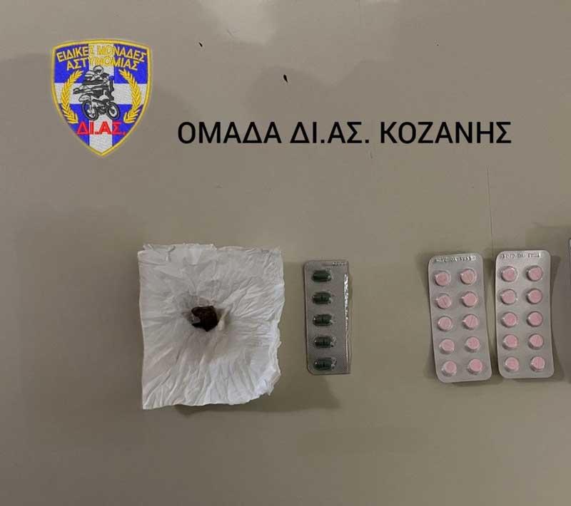 Συνελήφθησαν δύο άτομα στην Κοζάνη για κατοχή ναρκωτικών ουσιών