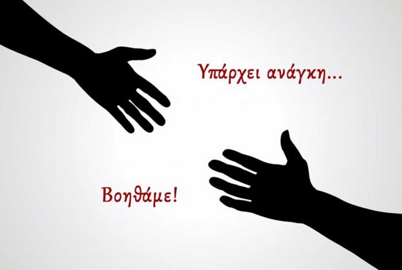 Ανθρωπιστική βοήθεια για τις σεισμόπληκτες περιοχές της Τουρκίας και της Συρίας συγκεντρώνει η Περιφέρεια Δυτικής Μακεδονίας