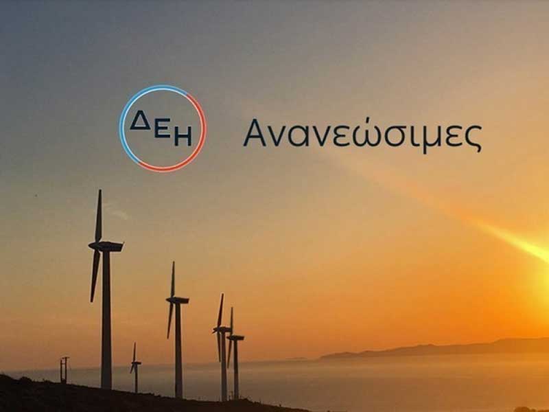 Τρεις κοινές εταιρίες των ΔΕΗ Ανανεώσιμες και Unagi για φωτοβολταϊκά σε Δυτική Μακεδονία και Στερεά Ελλάδα