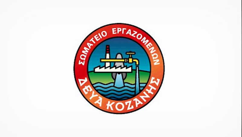 Δ.Ε.Υ.Α.Κ.: Προβλήματα που διόγκωσε και επιδείνωσε η ενεργειακή κρίση-Επιστολή προς τον Κυριάκο Μητσοτάκη