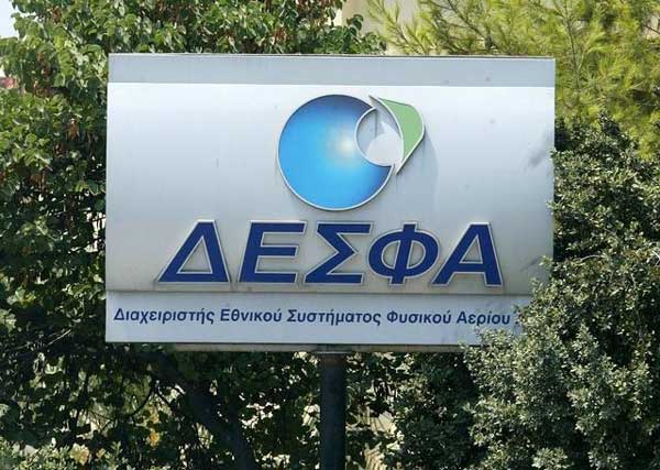 Σε δημόσια διαβούλευση το Δεκαετές Πρόγραμμα Ανάπτυξης του ΔΕΣΦΑ 2023-2032 -Σύνδεση του με την σχεδιαζόμενη κοιλάδα υδρογόνου στη Δυτική Μακεδονία