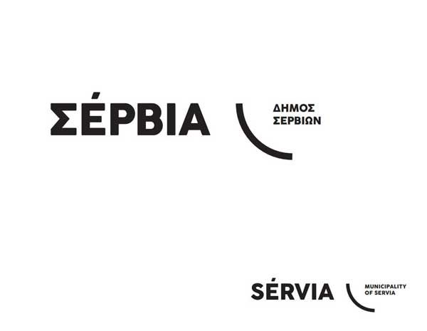Ευχαριστήριο Δήμου Σερβίων προς την TAFF PRIME DEVELOP