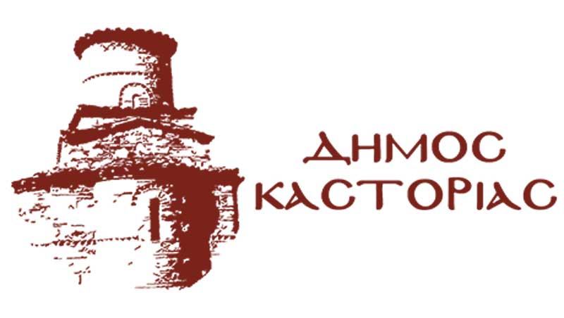 Ανοιχτές οι τουριστικές δομές του Δήμου Καστοριάς τη Δευτέρα 26 Οκτωβρίου