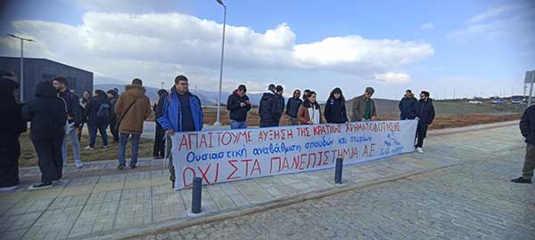 Αγωνιστική κινητοποίηση πραγματοποίησαν οι φοιτητικοί σύλλογοι των Ηλεκτρολόγων Μηχανικών, Μηχανολόγων Μηχανικών και Μηχανικών Σχεδίασης Προϊόντων