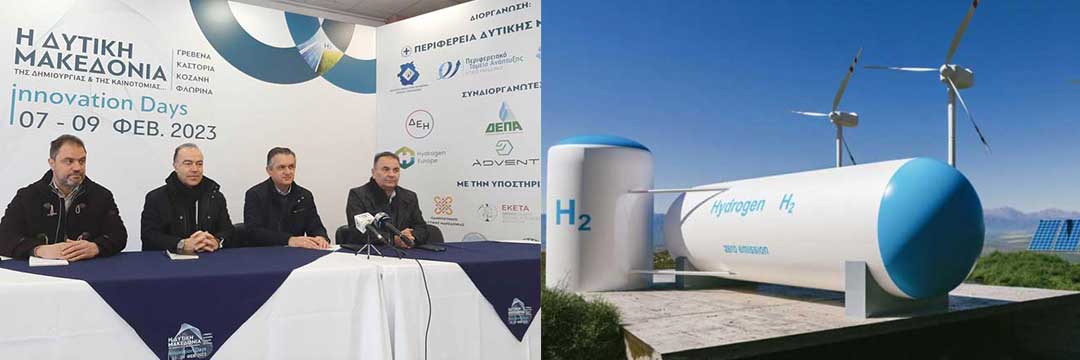 Γιώργος Κασαπίδης: Η επόμενη κοιλάδα υδρογόνου θα γίνει στη Δυτική Μακεδονία- Βασίλης Γρηγορίου,Advent: Πιστεύω στη Δυτική Μακεδονία,υπάρχουν γραφειοκρατικές καθυστερήσεις