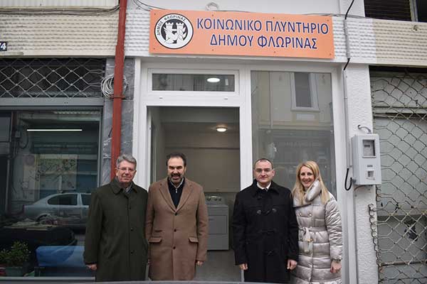 Ξεκίνησε τη λειτουργία του στη Φλώρινα το Δημοτικό Κοινωνικό Πλυντήριο – Στεγνωτήριο του Δήμου Φλώρινας