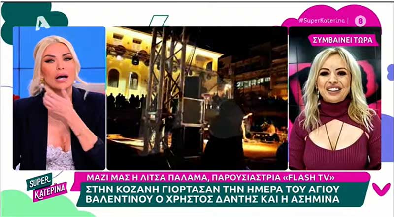 Η Λίτσα Παλαμά στην εκπομπή του Alpha για την Ασημίνα και το Χρήστο Δάντη