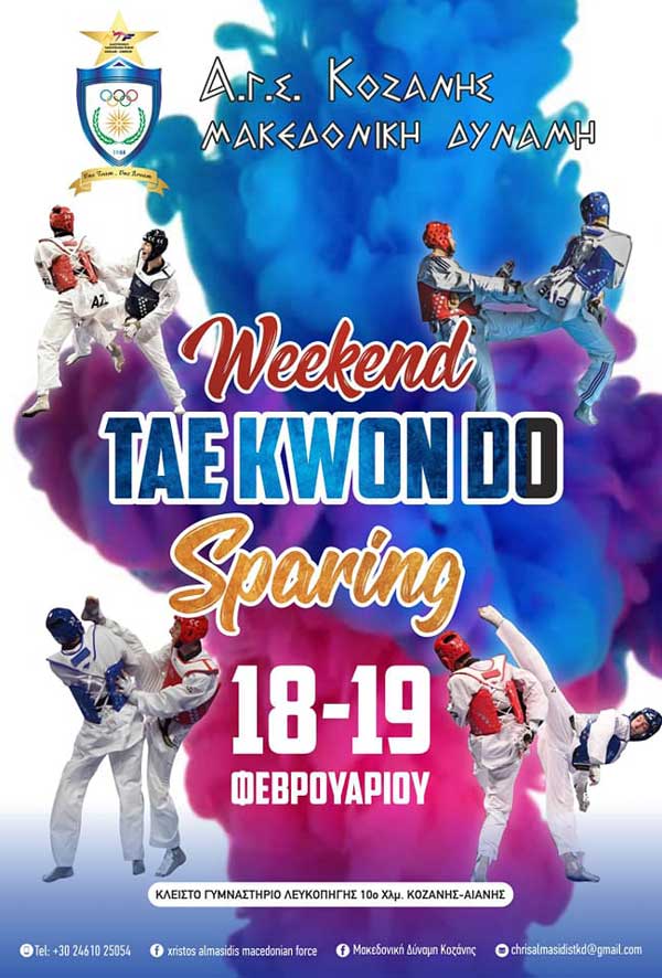 Weekend Taekwondo Sparring – 18 και 19/2 στο Κλειστό Γυμναστήριο Λευκοπηγής