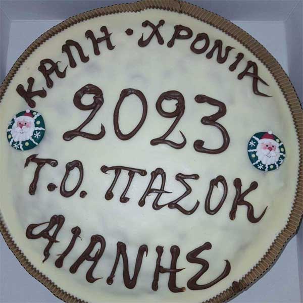 Η Τοπική Οργάνωση ΠΑΣΟΚ Αιανής έκοψε την πίτα της