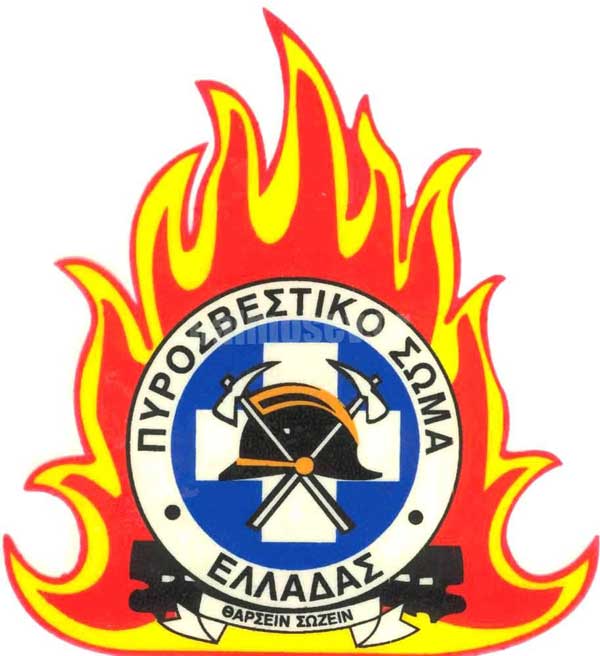 ΠΕ.ΠΥ.Δ. Δυτικής Μακεδονίας: Καθορισμός μέτρων για την πρόληψη και αποφυγή εκδήλωσης πυρκαγιών σε δασικές, αγροτικές εκτάσεις και οικοπεδικούς χώρους