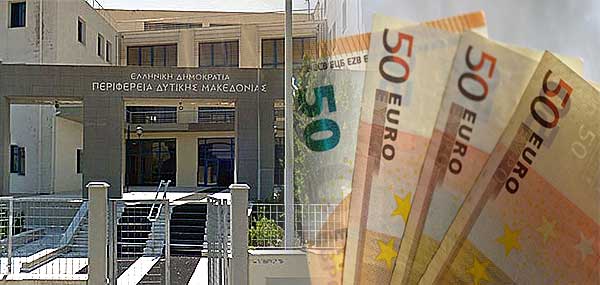 Πού ανατέθηκαν οι 6.500 ευρώ της Περιφέρειας Δυτικής Μακεδονίας για την χριστουγεννιάτικη συναυλία και τη Λευκή Νύχτα