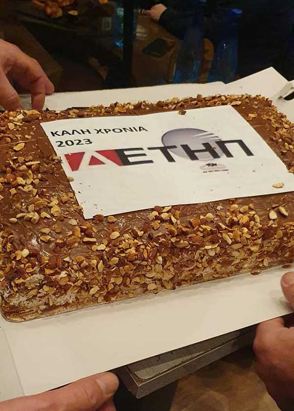 Κοπή βασιλόπιτας Σωματείου εργαζομένων Δ.Ε.ΤΗ.Π.