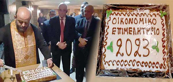 Κοπή πίτας του Περιφερειακού Τμήματος Δυτικής Μακεδονίας του Οικονομικού Επιμελητηρίου Ελλάδος