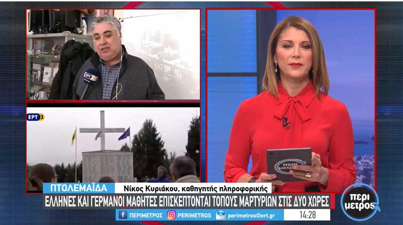 «Πολιτισμός μνήμης: Μεσόβουνο – Πύργοι- Ερμάκια»