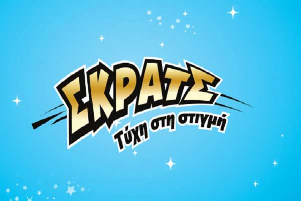 Τυχερό ΣΚΡΑΤΣ στη Βασιλειάδα Καστοριάς