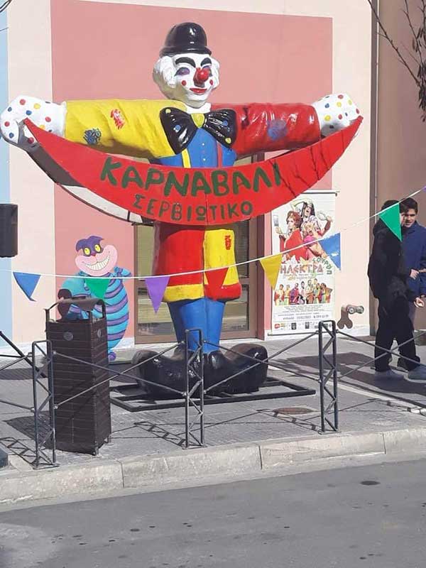 Τσικνοπέμπτη στα Σέρβια !!!