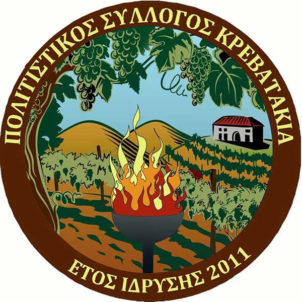 Κρεβατάκια Πολιτιστικός Σύλλογος: Πρόγραμμα αποκριάς 2023