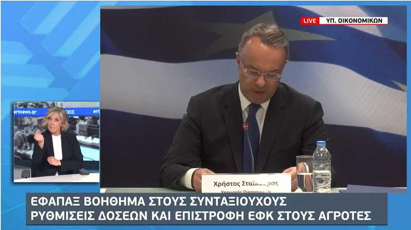 Ως 300 ευρώ σε συνταξιούχους -Έξι μέτρα στήριξης