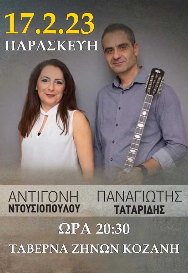 Το σωματείο συνταξιούχων ΔΕΗ διοργανώνει λαϊκή βραδιά την Παρασκευή 17 Φεβρουαρίου