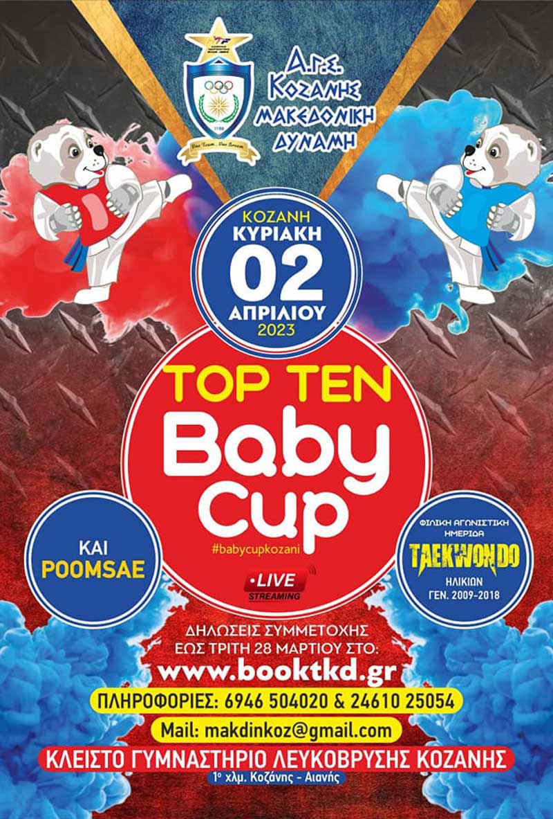 Top Ten Baby Cup-Την Κυριακή 2 Απριλίου