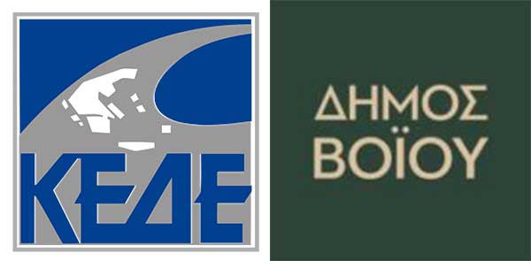 Αναβολή ημερίδας ΚΕΔΕ και Δήμου Βοΐου για την Πολιτική Προστασία