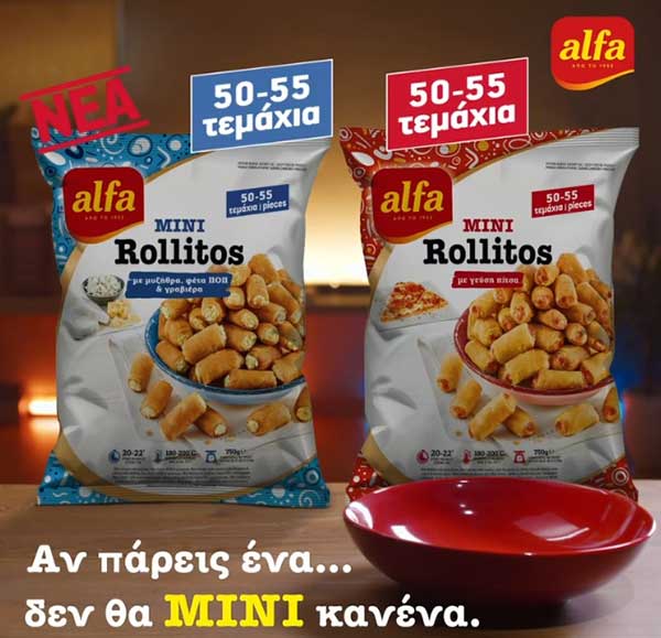 Γνωρίστε τα νέα Mini Rollitos της alfa