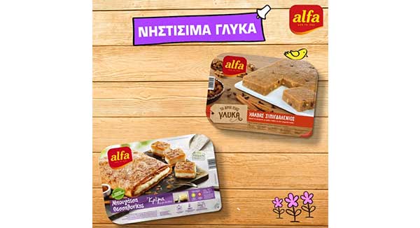 alfa pastry: Και φέτος δίνουμε γεύση στην Σαρακοστή