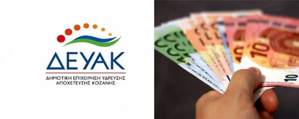 Χρηματοδότηση έργου 6,77 εκ. ευρώ εξασφάλισε η ΔΕΥΑΚ για την εγκατάσταση υδρομέτρων τεχνολογίας υπερήχων