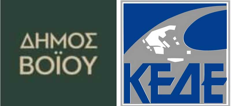 Ημερίδα ΚΕΔΕ και Δήμου Βοΐου την Παρασκευή 10/3 στην Σιάτιστα