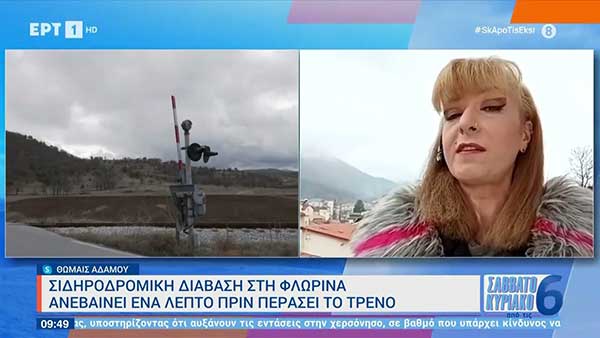 Η σιδηροδρομική διάβαση στη Φλώρινα που ανεβαίνει ένα λεπτό πριν περάσει το τρένο