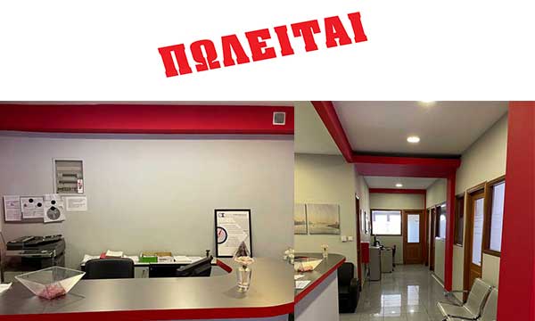 Πωλείται Φροντιστήριο Μ.Ε. στο κέντρο της Κοζάνης