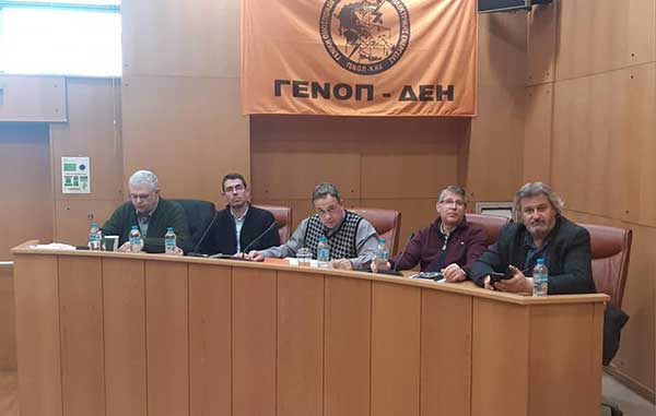 Το νέο Δ.Σ. της ΓΕΝΟΠ-ΔΕΗ – Πρόεδρος ο Αντώνης Καρράς