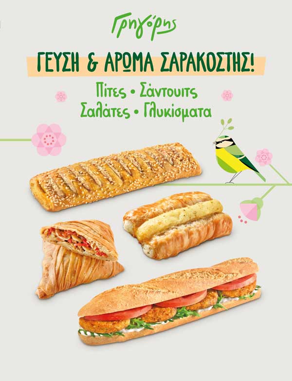 Ο Γρηγόρης γέμισε γεύσεις και αρώματα Σαρακοστής!