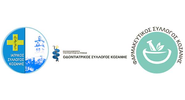 Υγειονομικοί Σύλλογοι ΠΕ Κοζάνης: Εθελοντική αιμοδοσία για τα θύματα των Τεμπών