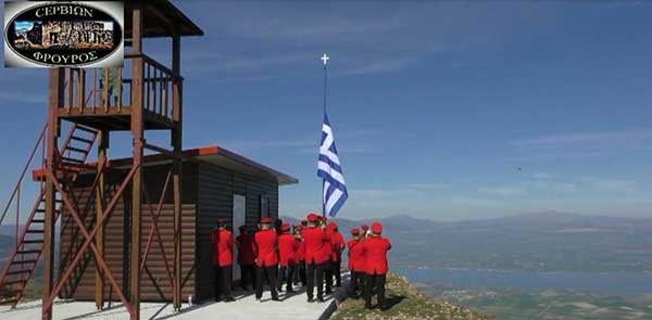 H έπαρση της σημαίας στην Καστανιά Σερβίων (Βίντεο)