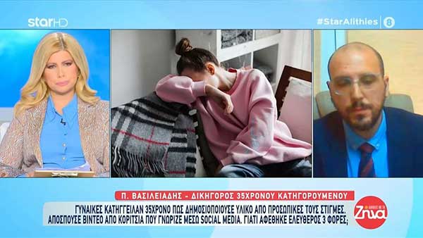 Revenge porn στην Καστοριά-35χρονος δημοσιοποιούσε υλικό πρώην συντρόφων του: “Κατάλαβε το λάθος του και είναι σε πάρα πολύ άσχημη ψυχολογική κατάσταση” λέει ο δικηγόρος του