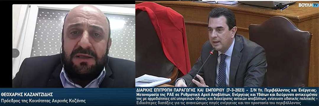 Θεοχάρης Καζαντζίδης στον Κώστα Σκρέκα: Πόσο κοστολογείται την υγεία των κατοίκων της Ακρινής;