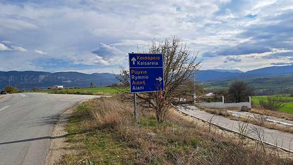 Παράκαμψη οικισμού Κήπου και επισκευή περιφερειακής οδού Καισαρειάς με διαδικασία διαπραγμάτευσης χωρίς την χρήση του ΕΣΗΔΗΣ