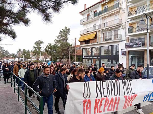 Μεγάλες κινητοποιήσεις σε Κοζάνη και Φλώρινα από φοιτητές, μαθητές και εργαζόμενους για το δυστύχημα στα Τέμπη