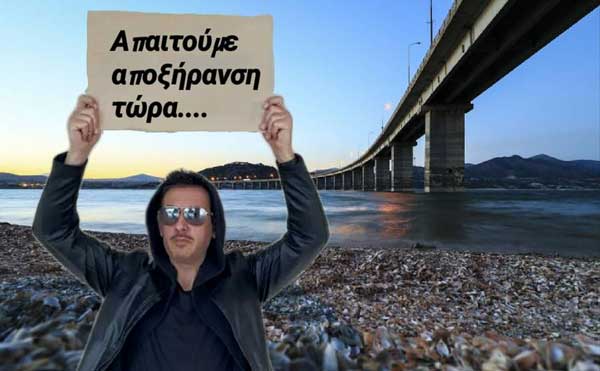 Κώστας Καρανάτσιος: Απαιτούμε αποξήρανση τώρα…