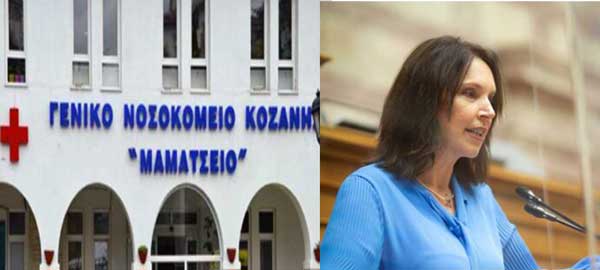 Ο Σύλλογος Εργαζομένων του Νοσοκομείου Κοζάνης και Κ.Υ. για την σημερινή συνάντηση της Καλλιόπης Βέττα με το Διοικητή του Νοσοκομείου