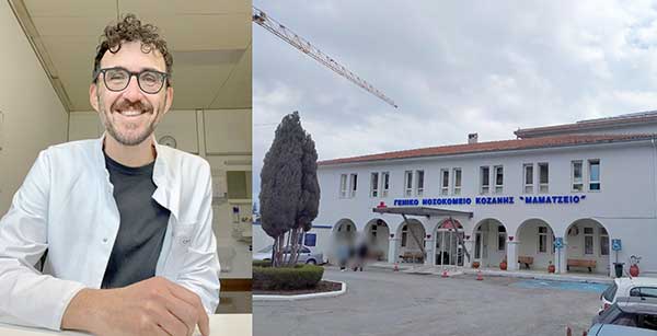 Ευχαριστήριο προς το Μαμάτσειο Νοσοκομείου Κοζάνης