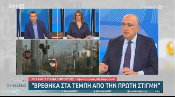 Μ. Παπαδόπουλος στην ΕΡΤ: Η Τηλεδιοίκηση θα ολοκληρωθεί τον Σεπτέμβριο του 2023